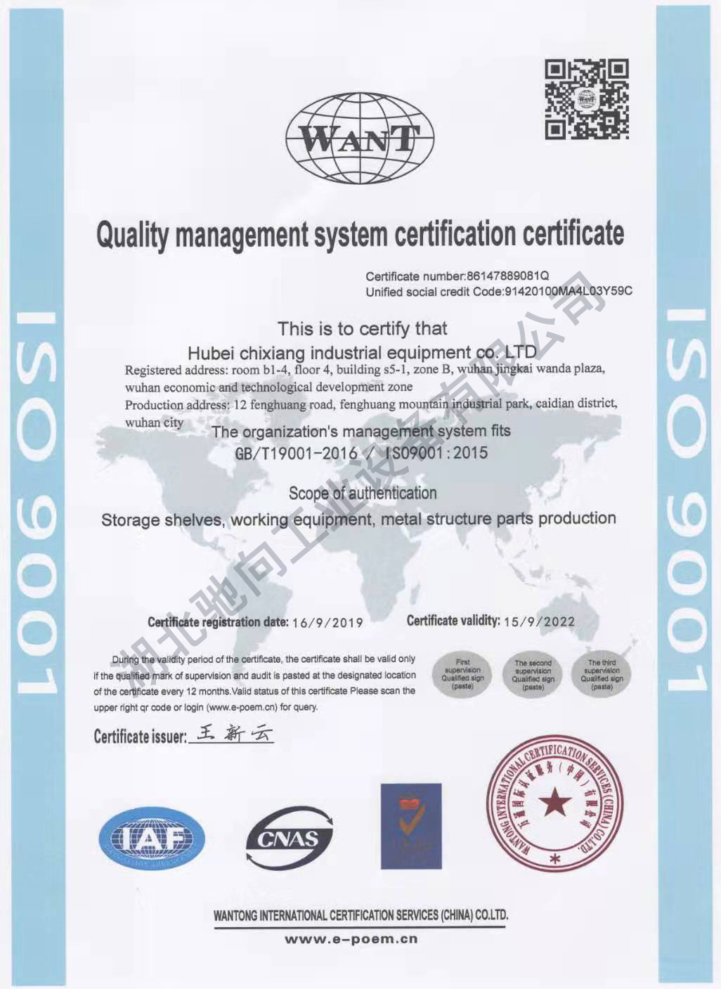 iso9001 英文 水印.jpg