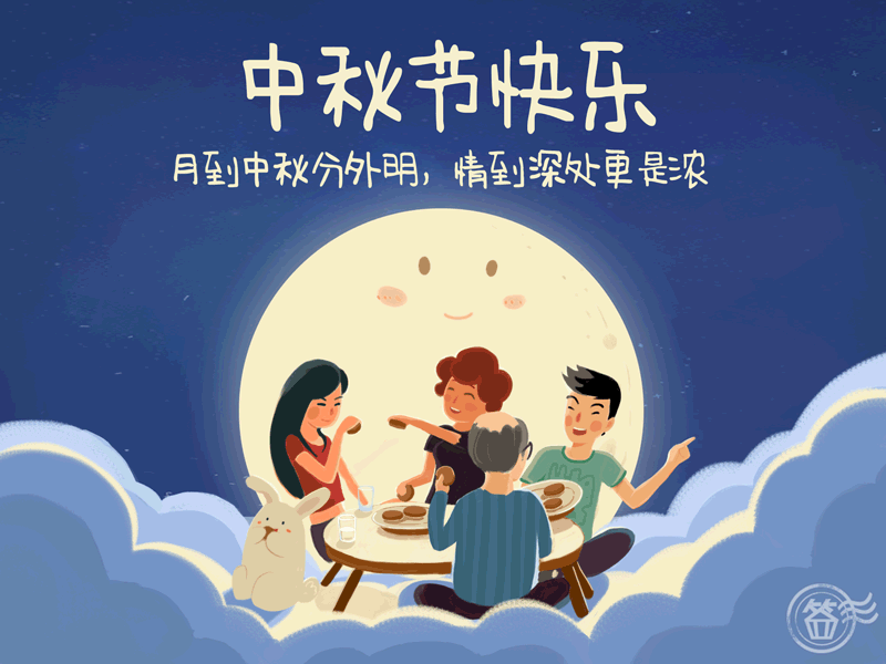 武汉货架公司中秋节快乐